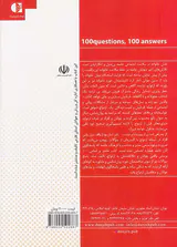 جوانان و ازدواج(صد پرسش صد پاسخ)